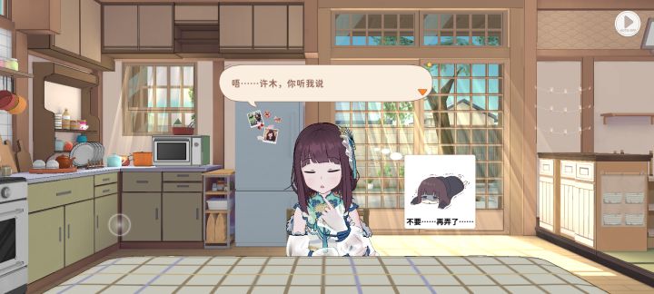 对胡桃日记的体验和……找个小桃子截图