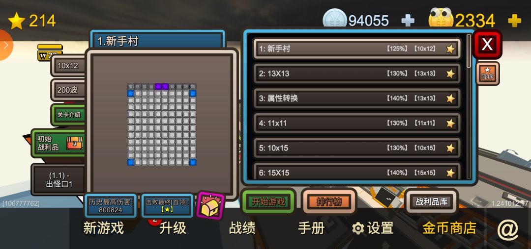 能改下普通关选关界面吗 2