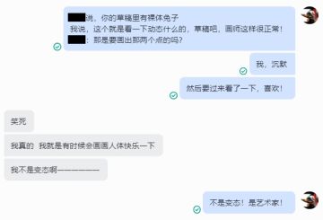 试图合理化画师的摸鱼手稿，失败。