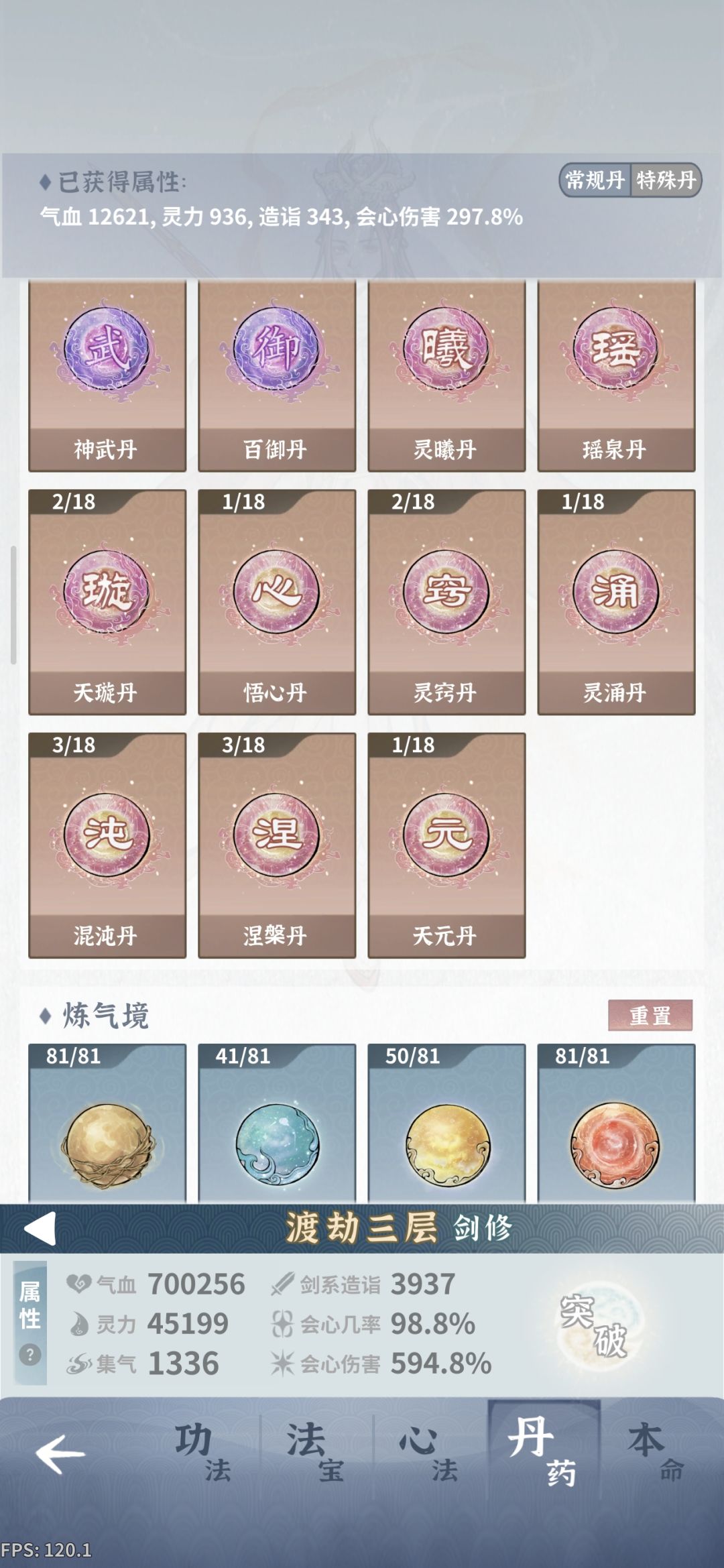 求教,大佬们火剑怎么过梦魇21 2