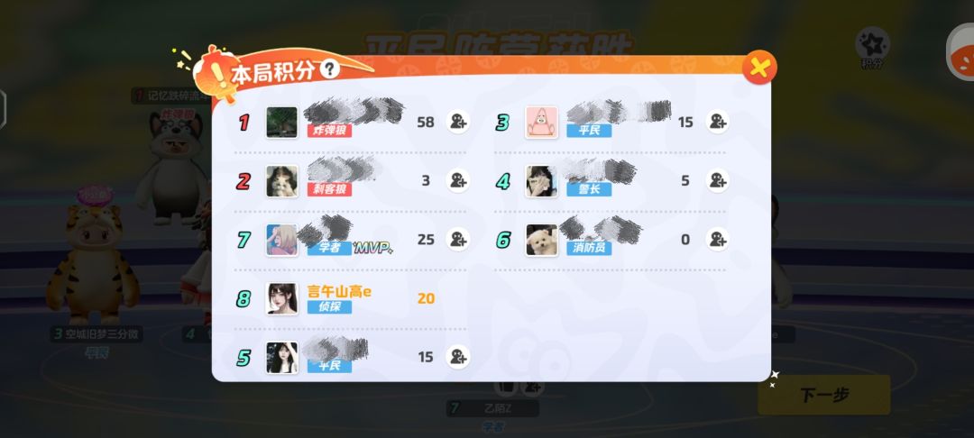 还得是炸弹狼奥（八人局，双炸狼） 2
