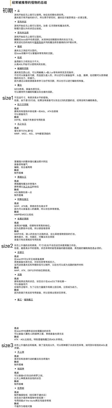 维基攻略之推荐与分类