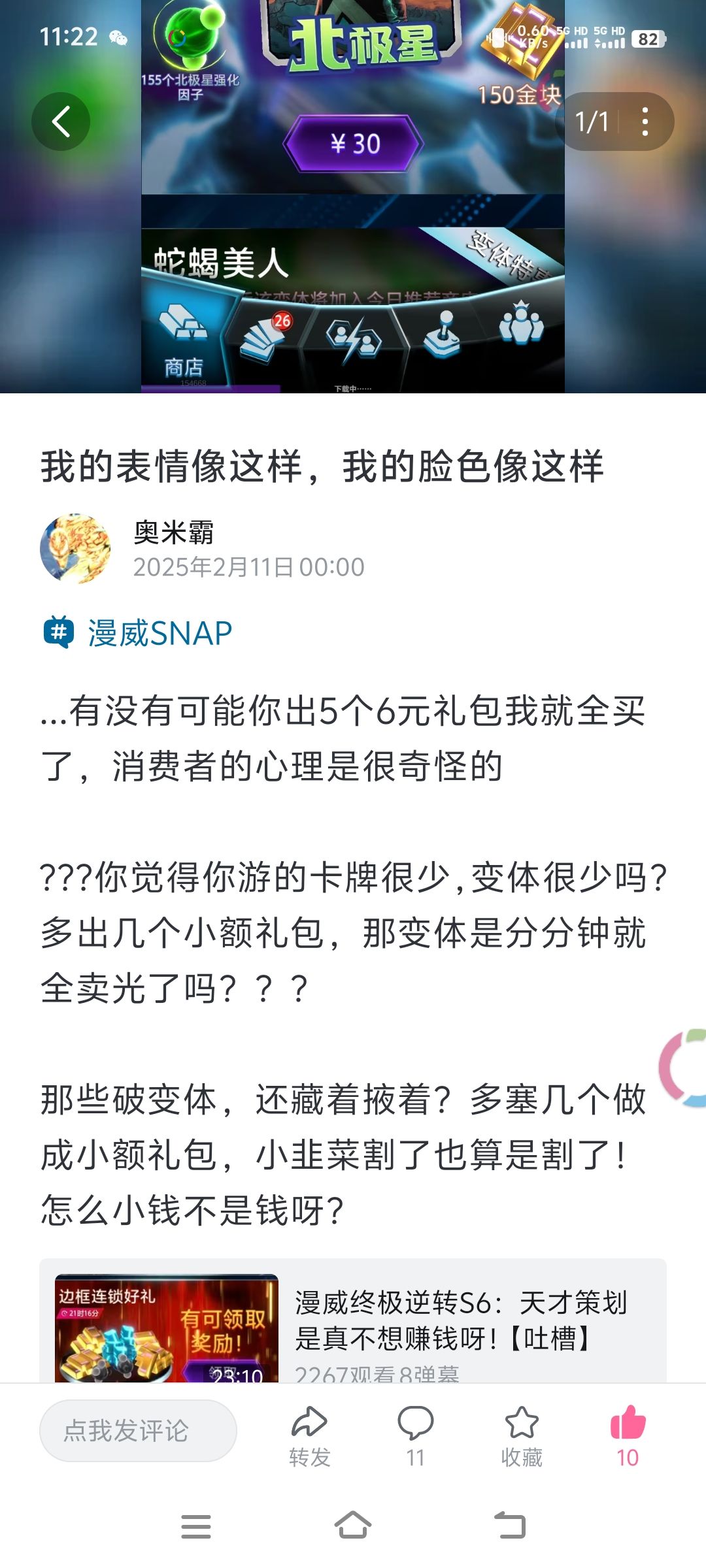 你出个小的,我不就买了吗! 3