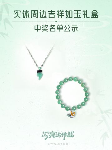 【中奖名单公示】闪亮速递开工啦！！