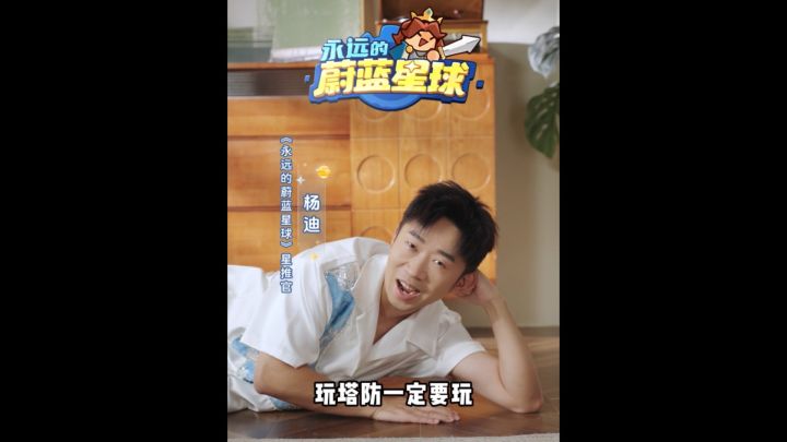 杨迪摸鱼有绝招?动动手指一秒解压真的太上头了!一定要试试!截图