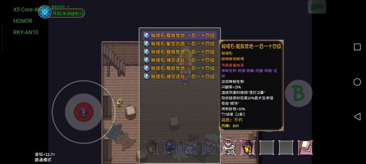 记录一下 目标是特定一些角色十万攻截图