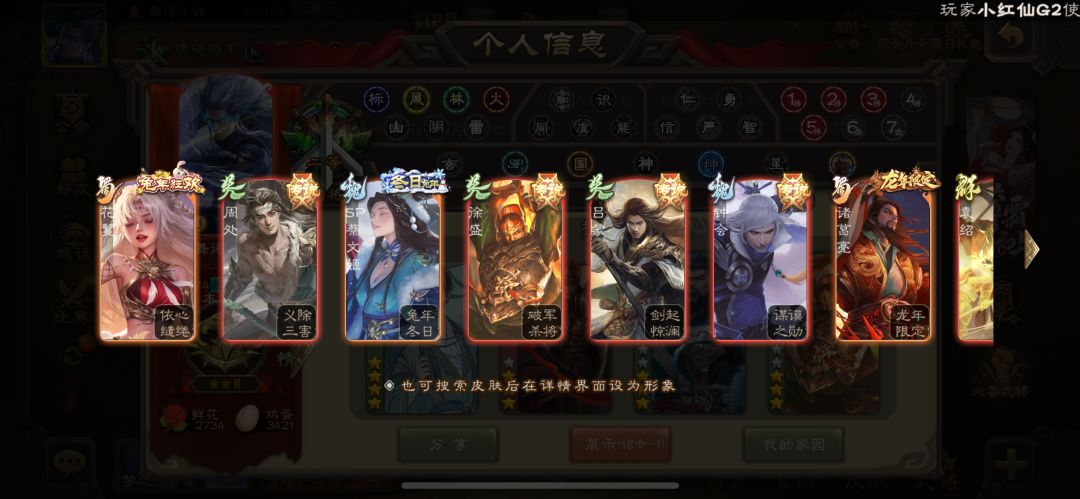 两个号玩得有点累 想卖了 帮忙估下号 8