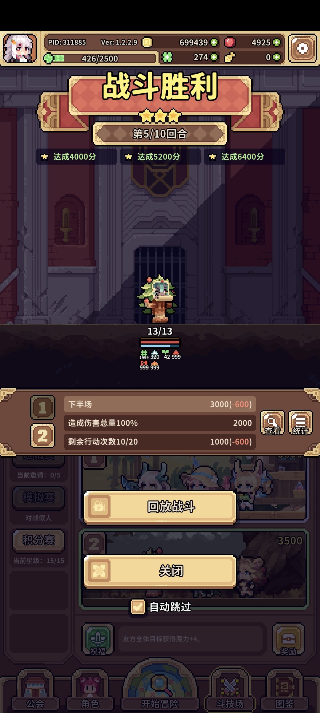 (水)无红武无神石反伤愚邪单通地狱 1