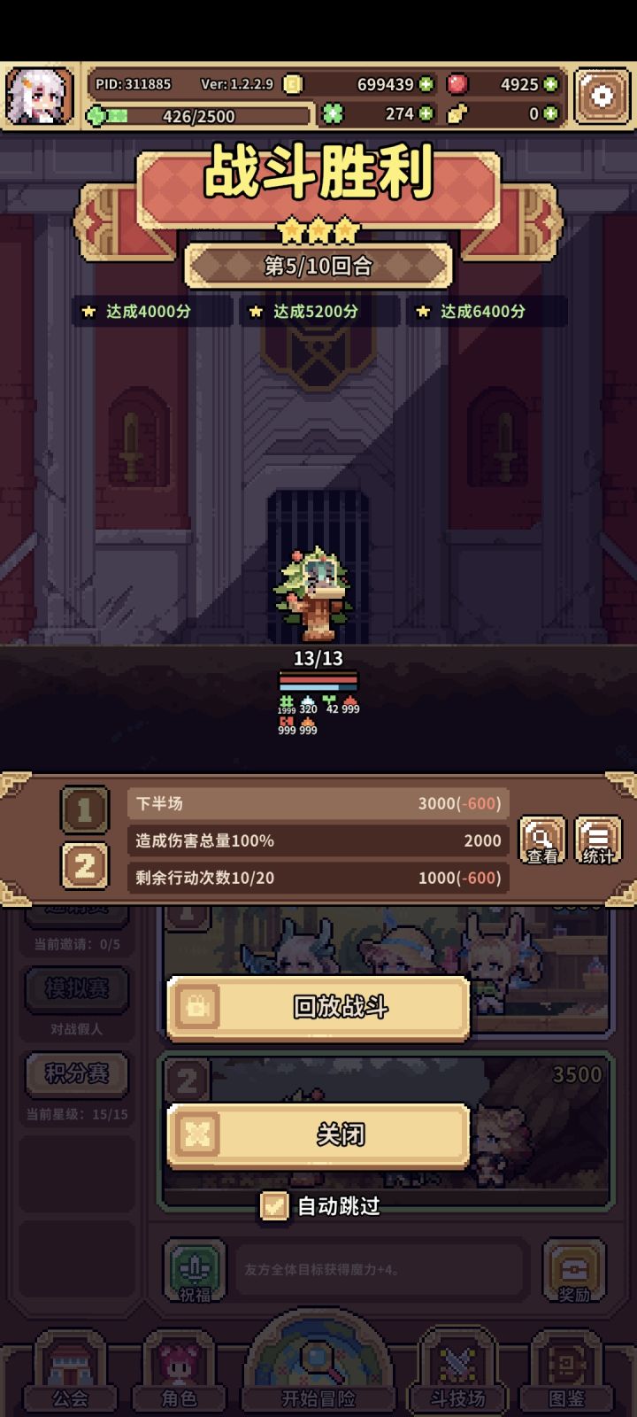 （水）无红武无神石反伤愚邪单通地狱截图