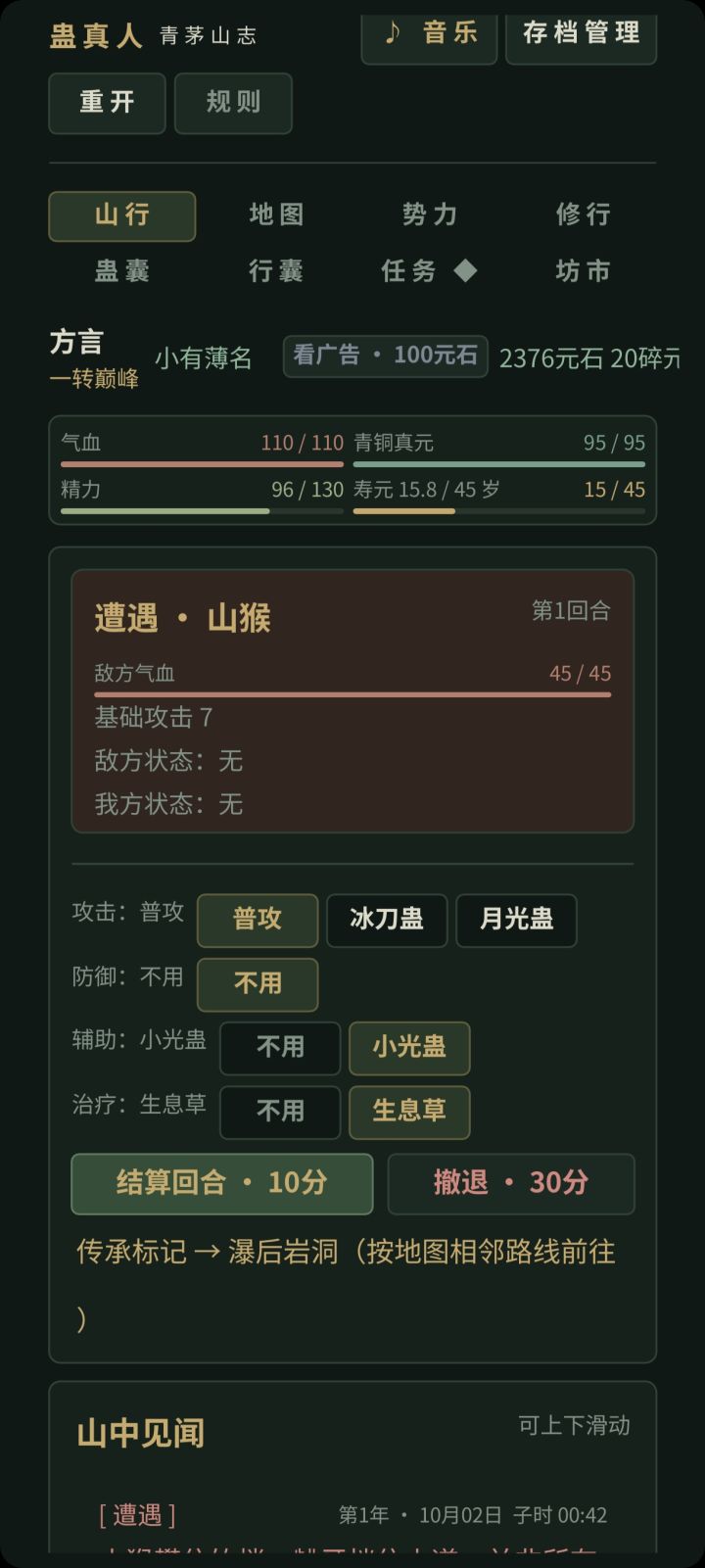 改进优化截图