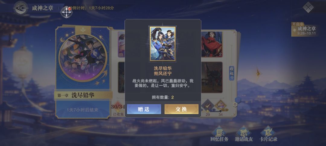 换卡换卡 2