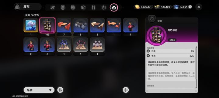 我特喵要这一百多个书柜有啥用截图