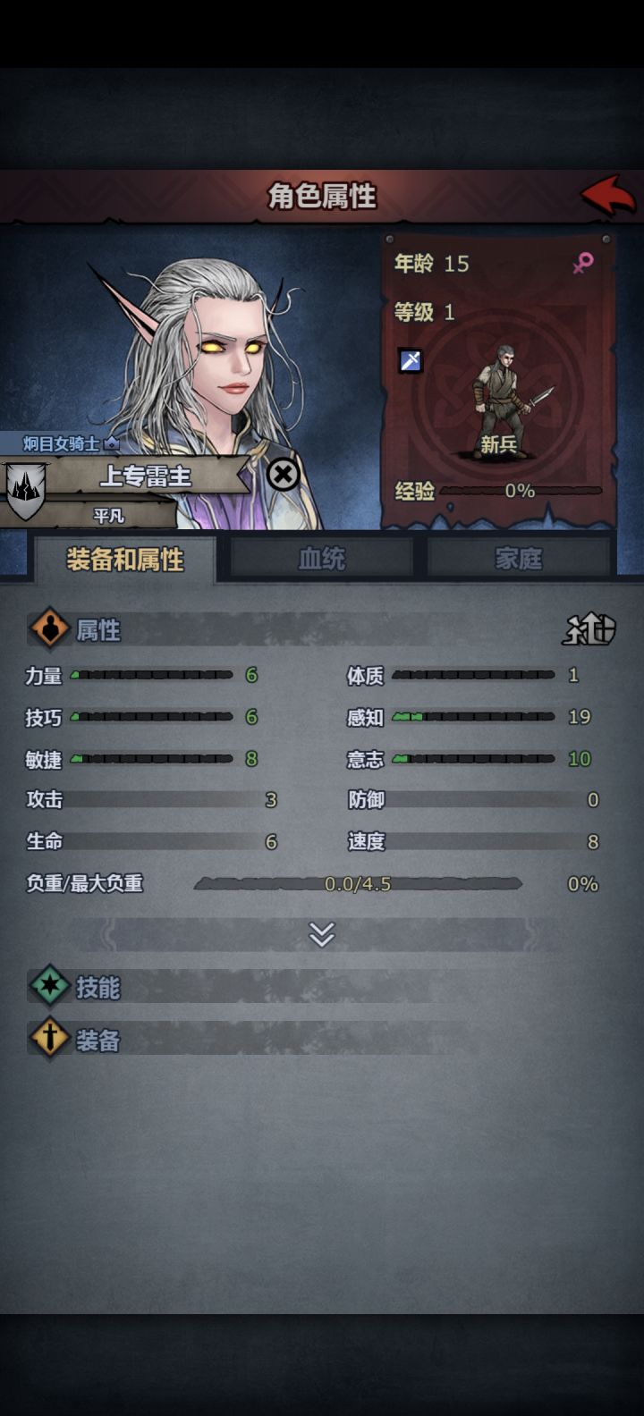 找不到她的家族截图