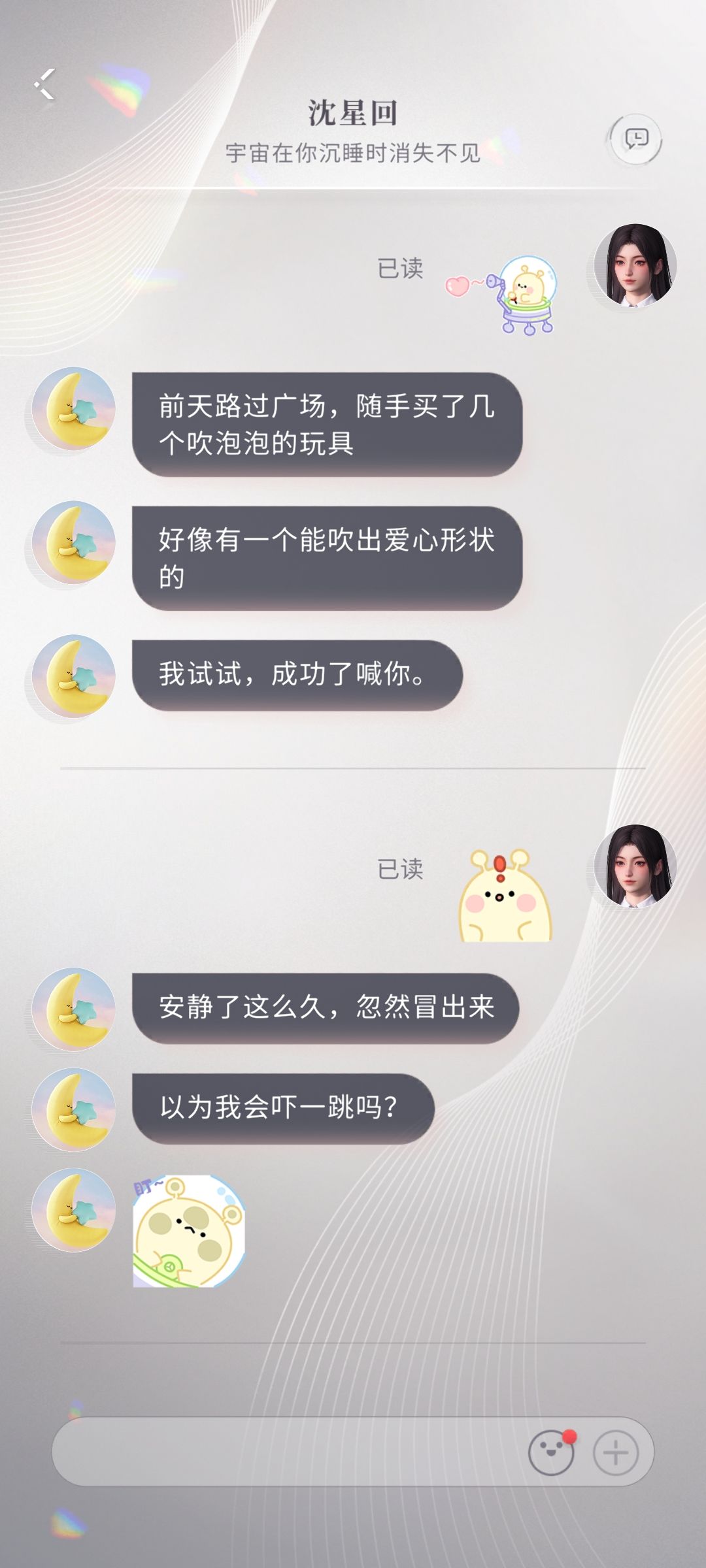 记录与沈星回的第一天！ 3