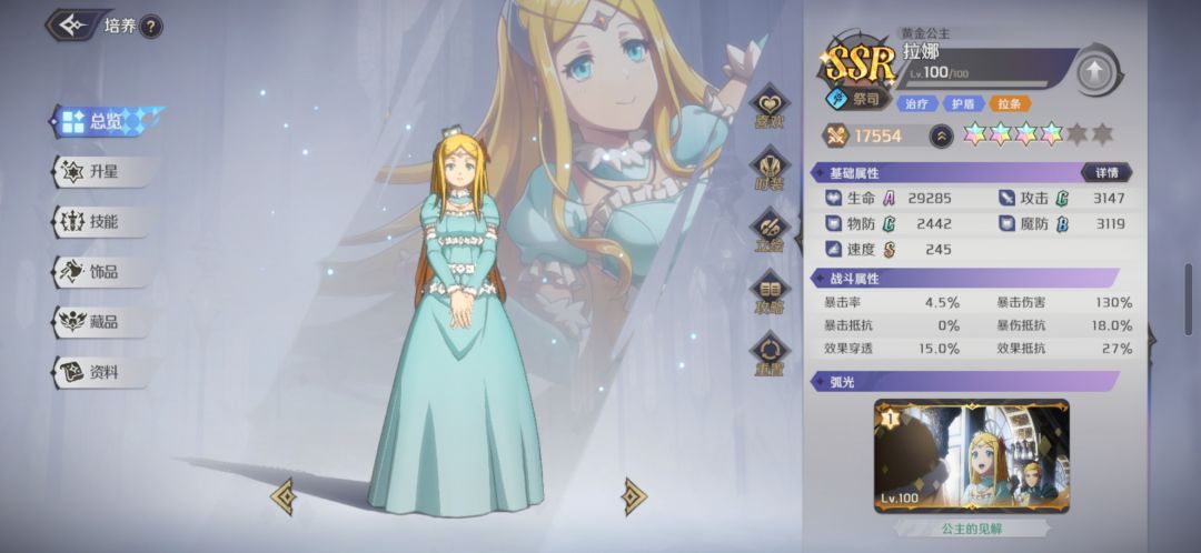 恶心PVP 2