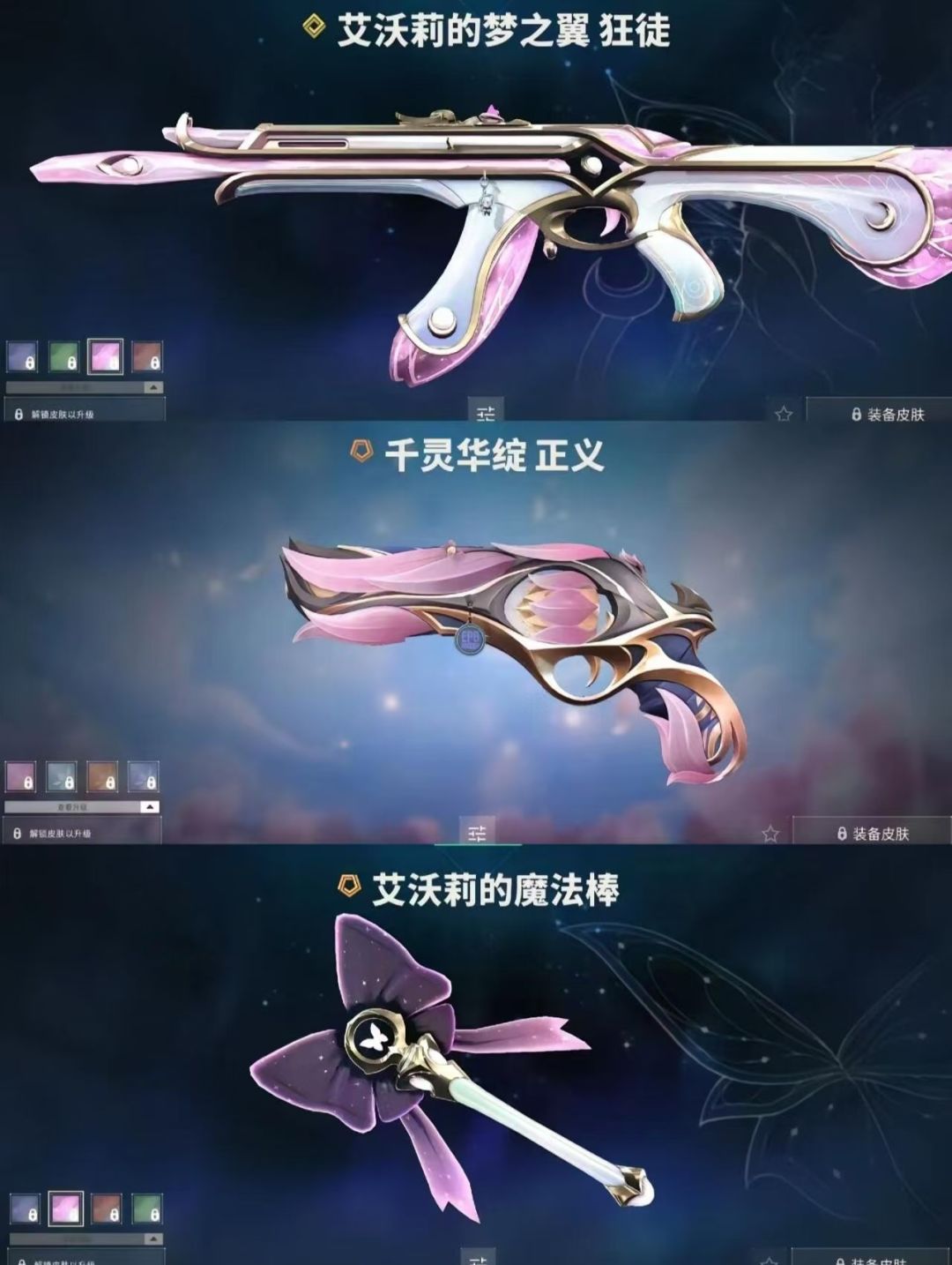 无畏契约国服皮肤搭配! 2