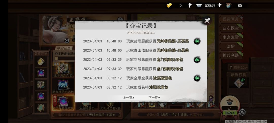 这就是夺宝,一发入魂 2