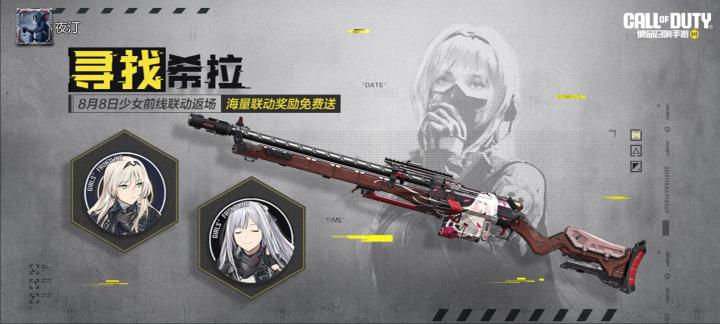 #使命召唤手游截图