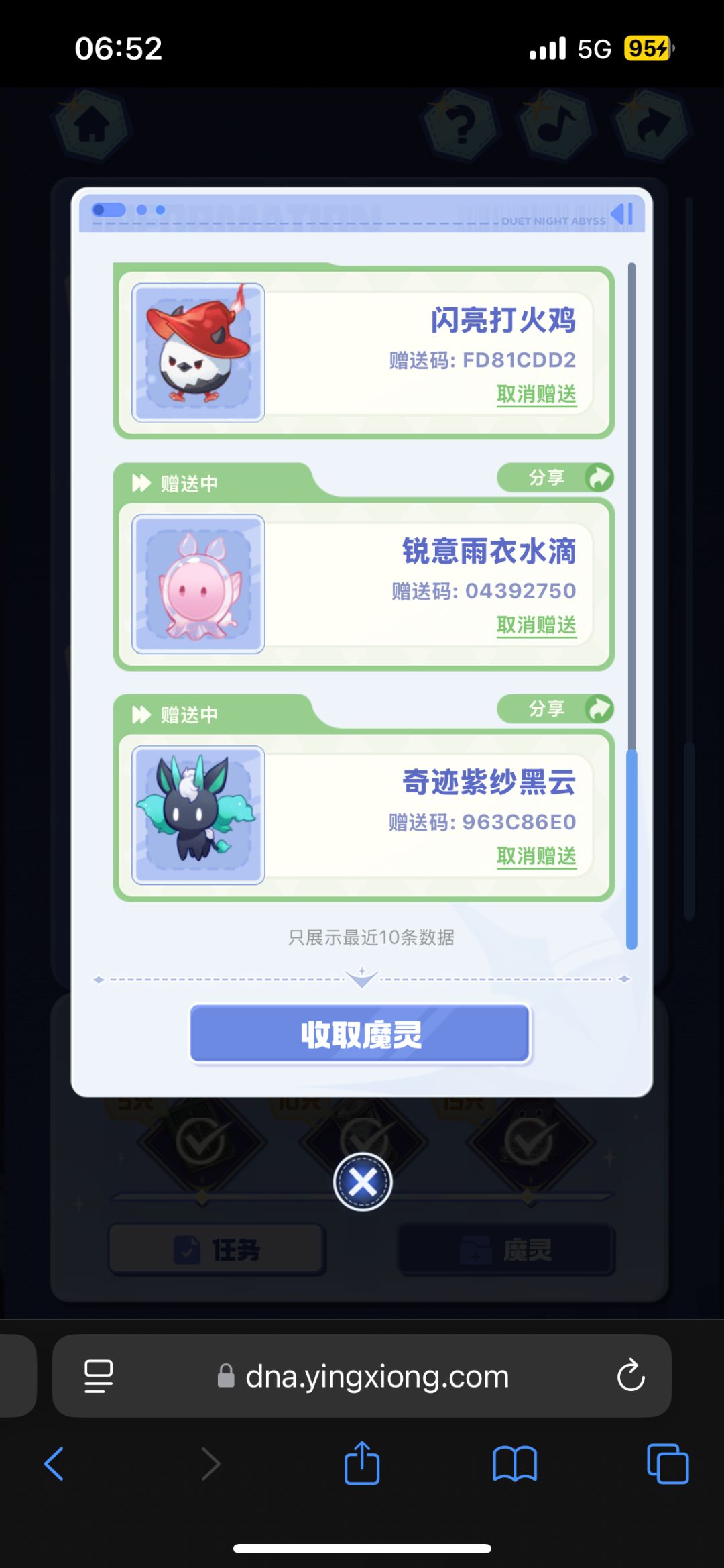 拜托了兄弟们 2