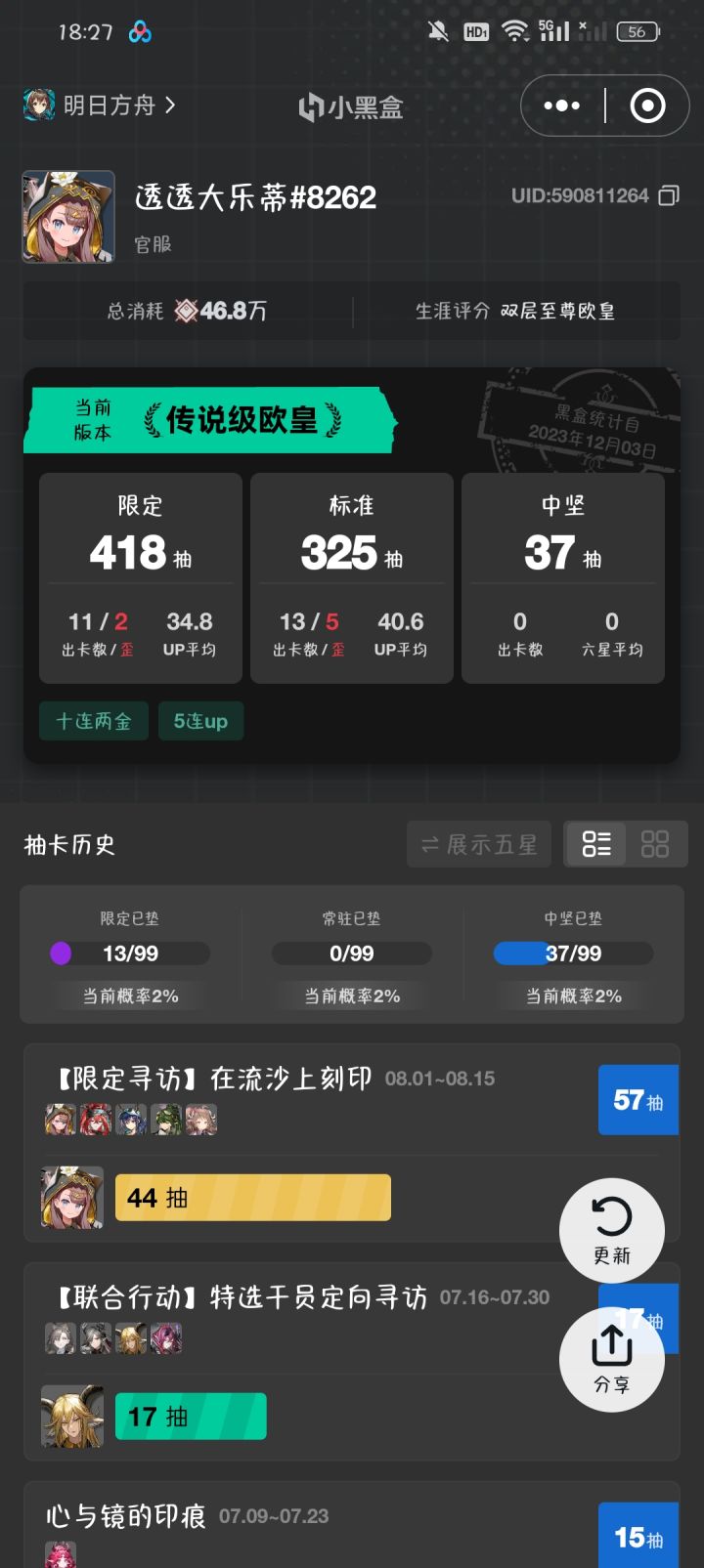 出来辽截图