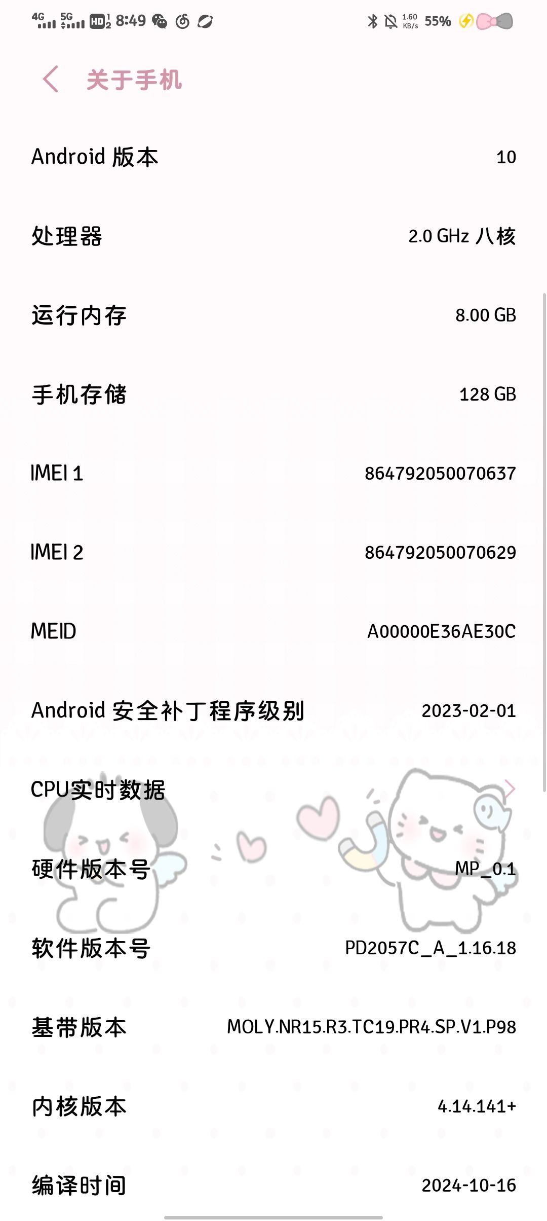 想知道VIVO y52s能玩嘛 2