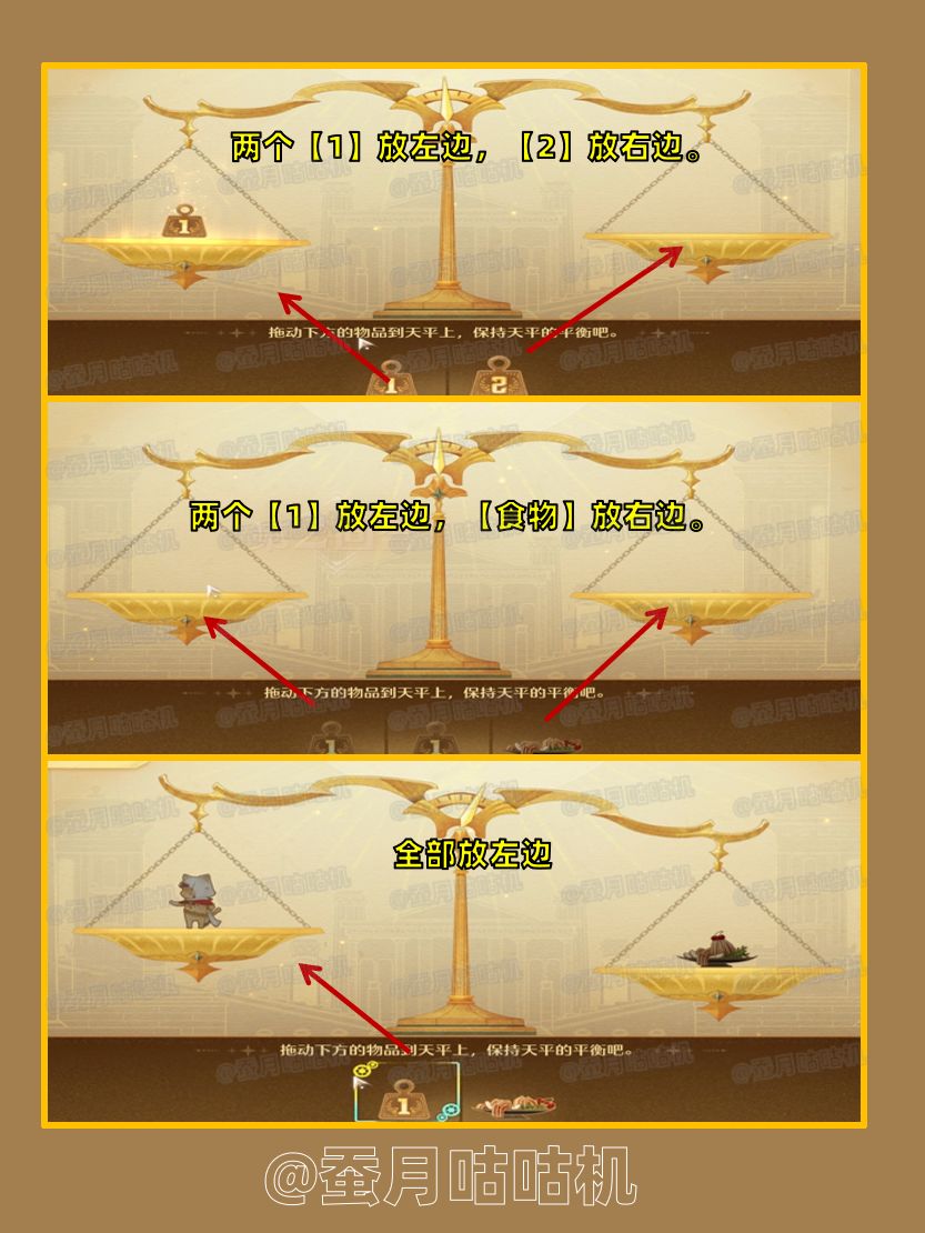 2.10🔻黄金乡的遗尘🔺剧情通关庆典初逢攻略✨ 3