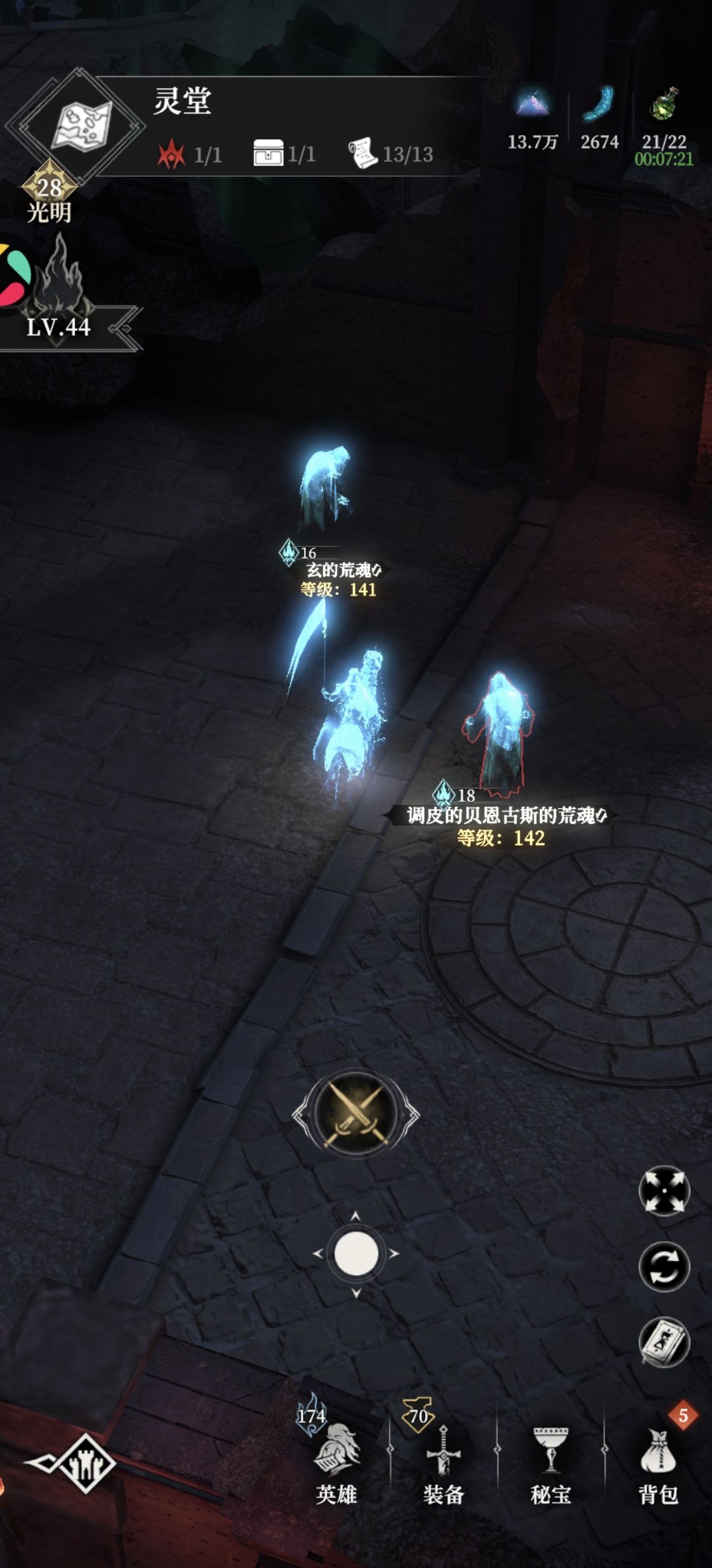 这玩意通关魔君能不能弄个扫荡? 1