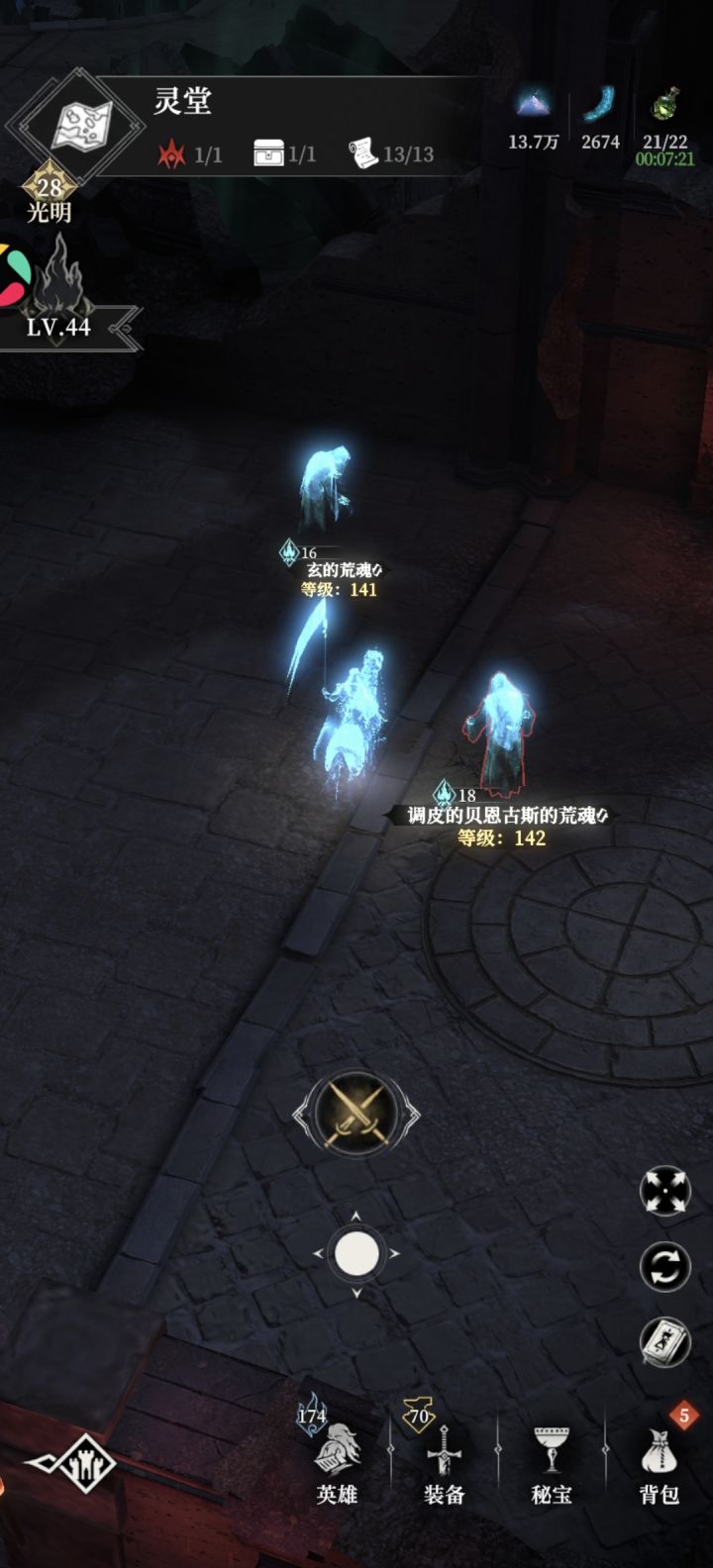 这玩意通关魔君能不能弄个扫荡?截图