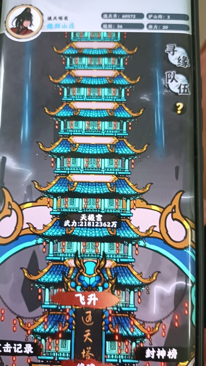 谁能拉我进修仙掌门的群呀截图