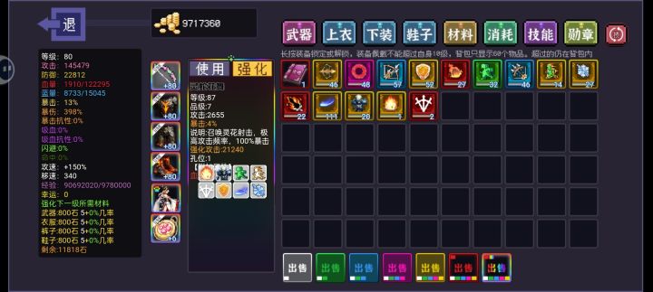 九劫截图