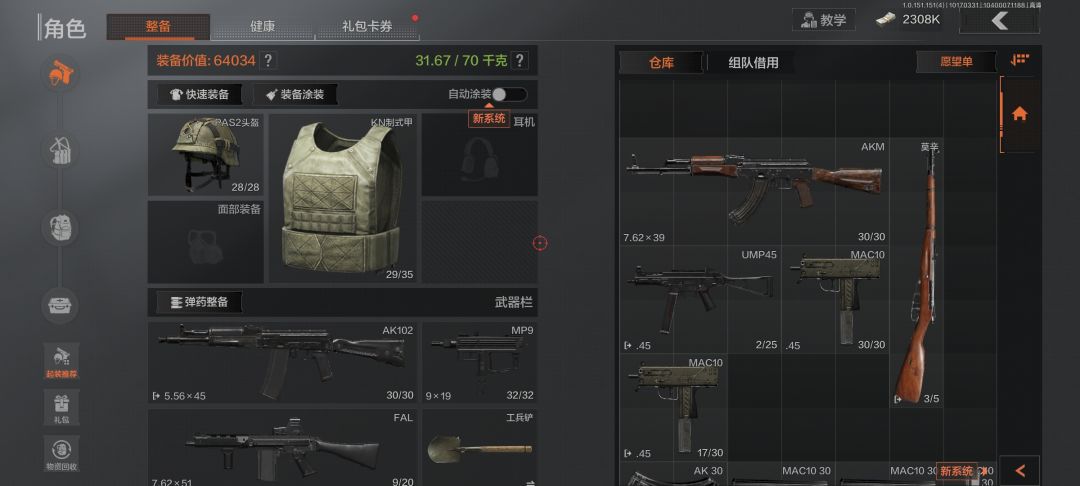 烂狙崽大胜利! 1