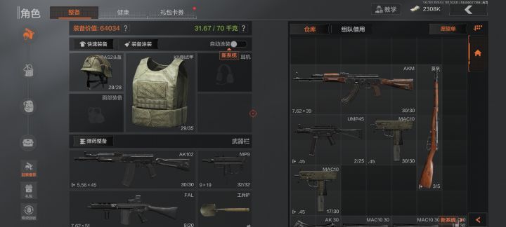 烂狙崽大胜利!截图