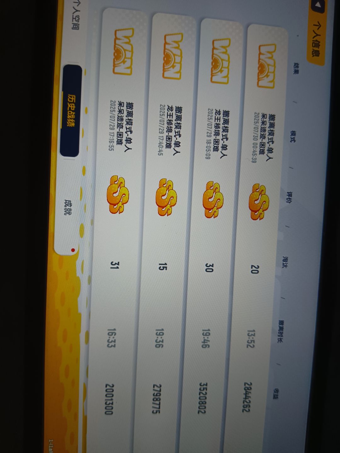 我是旺仔小乔,你们好吗? 1