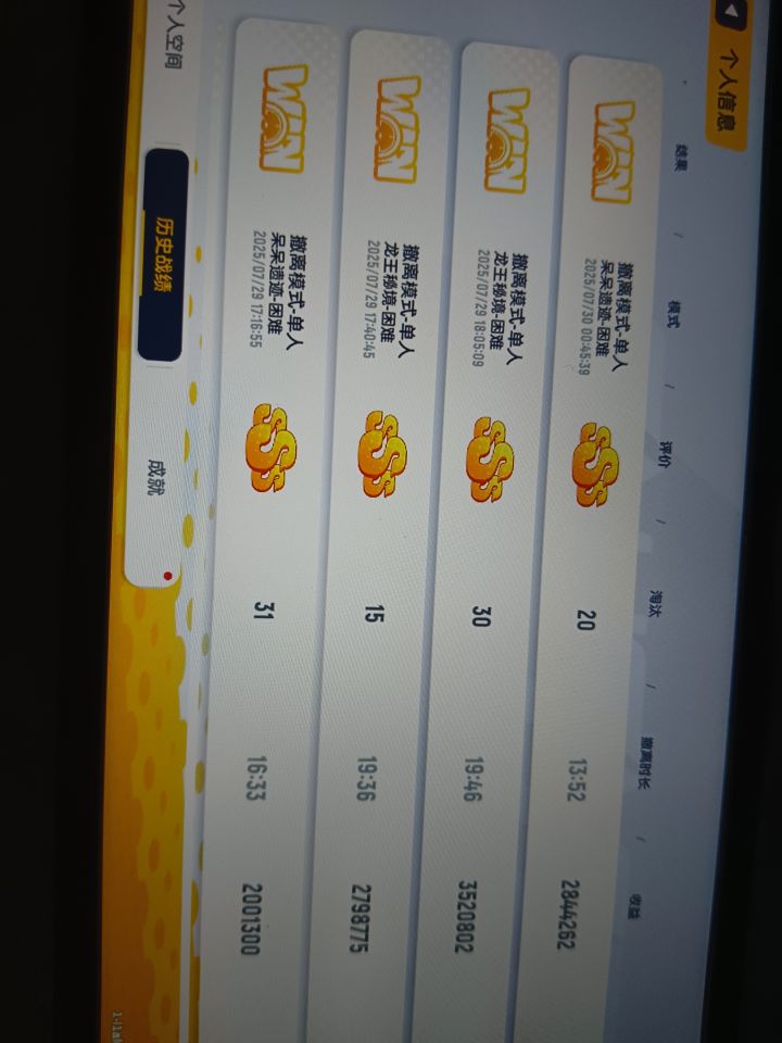 我是旺仔小乔,你们好吗?截图