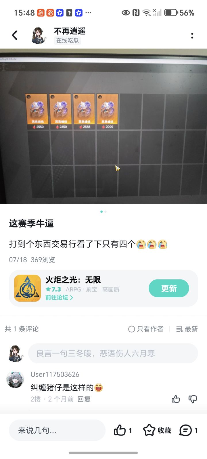 别吵了纠缠头第二天交易行只有四个截图