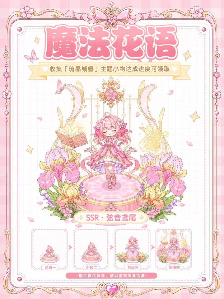 童话师最新兑换码大全截图