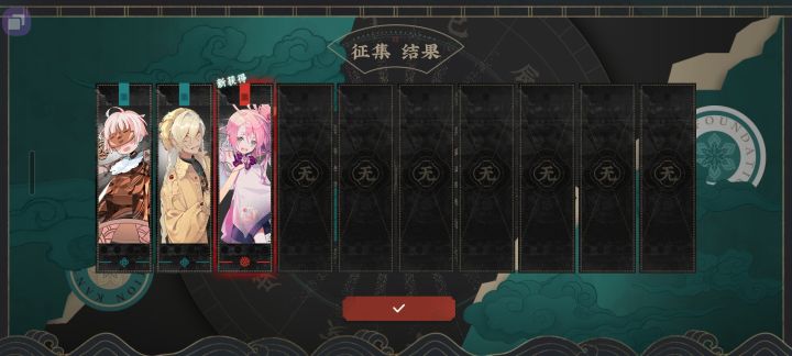 原来征集真的能出红啊截图
