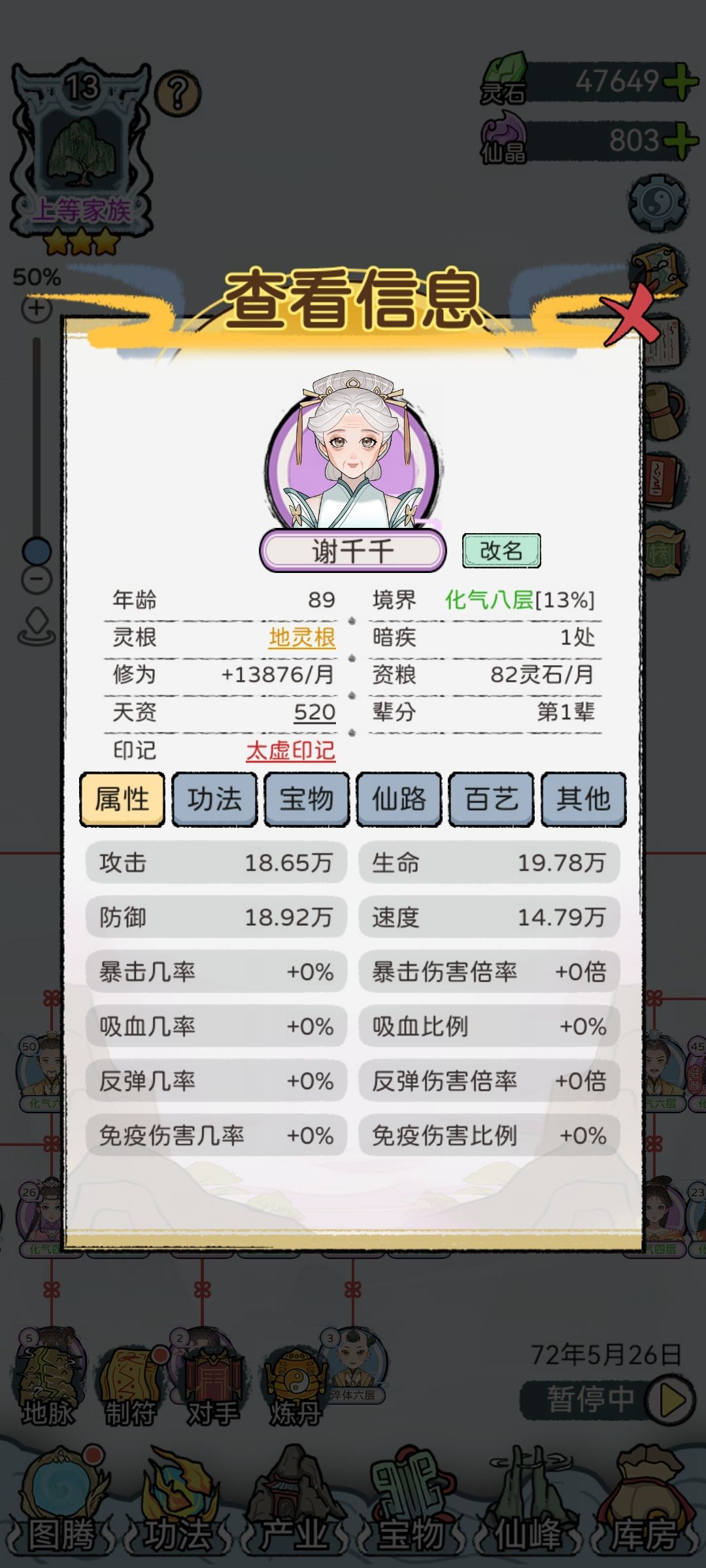 老祖我是个废柴,奈何当家主母太争气。 1