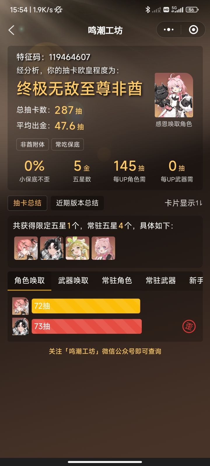 萌新裂开了截图