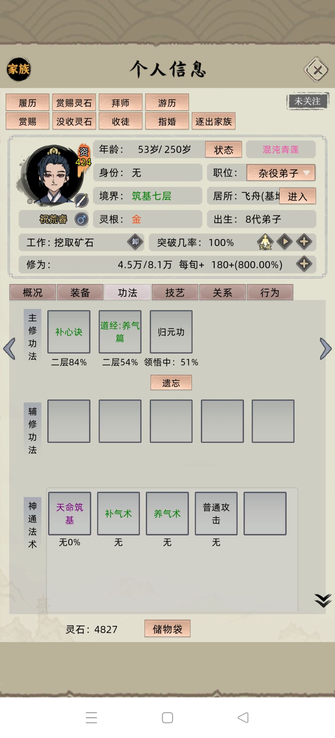 藏经阁第0层放归元功 2