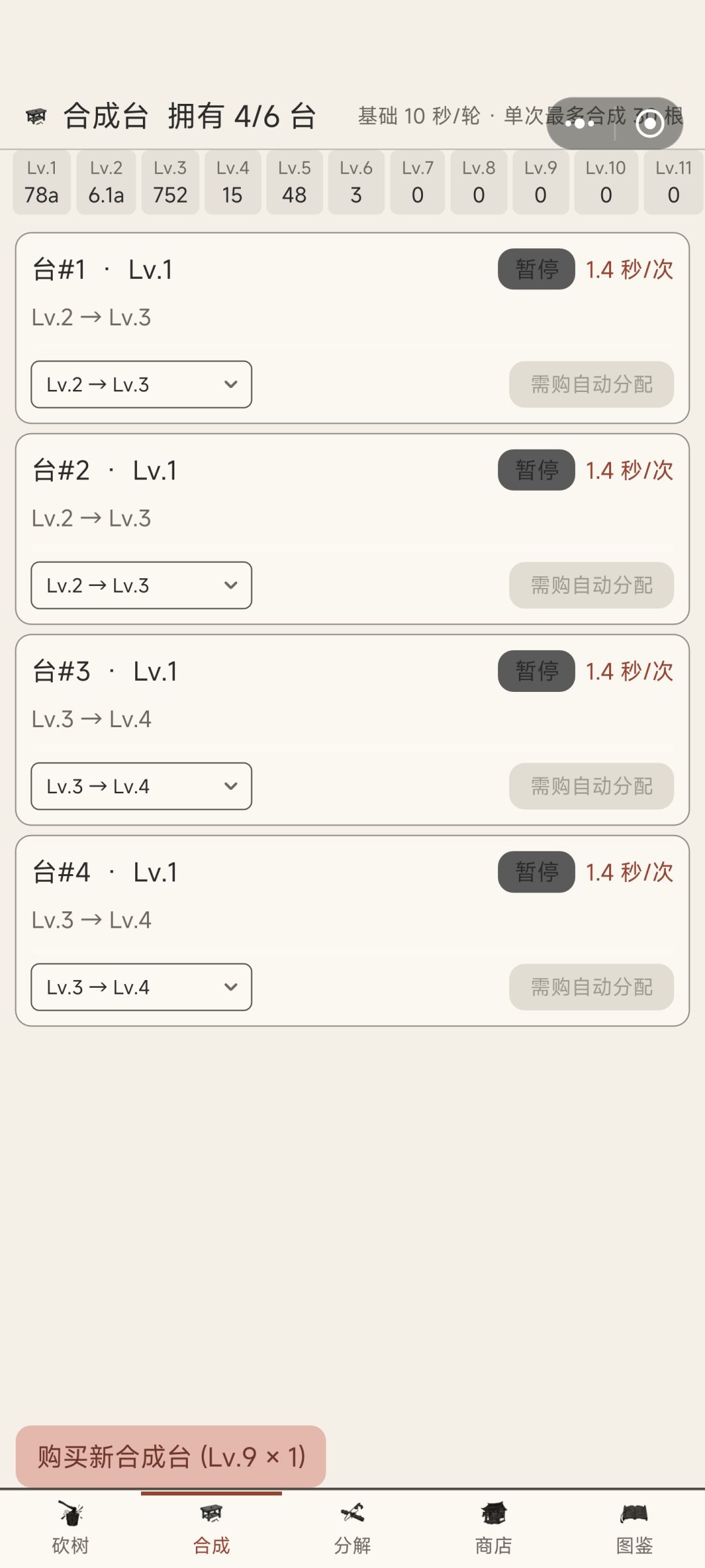 Bug 3