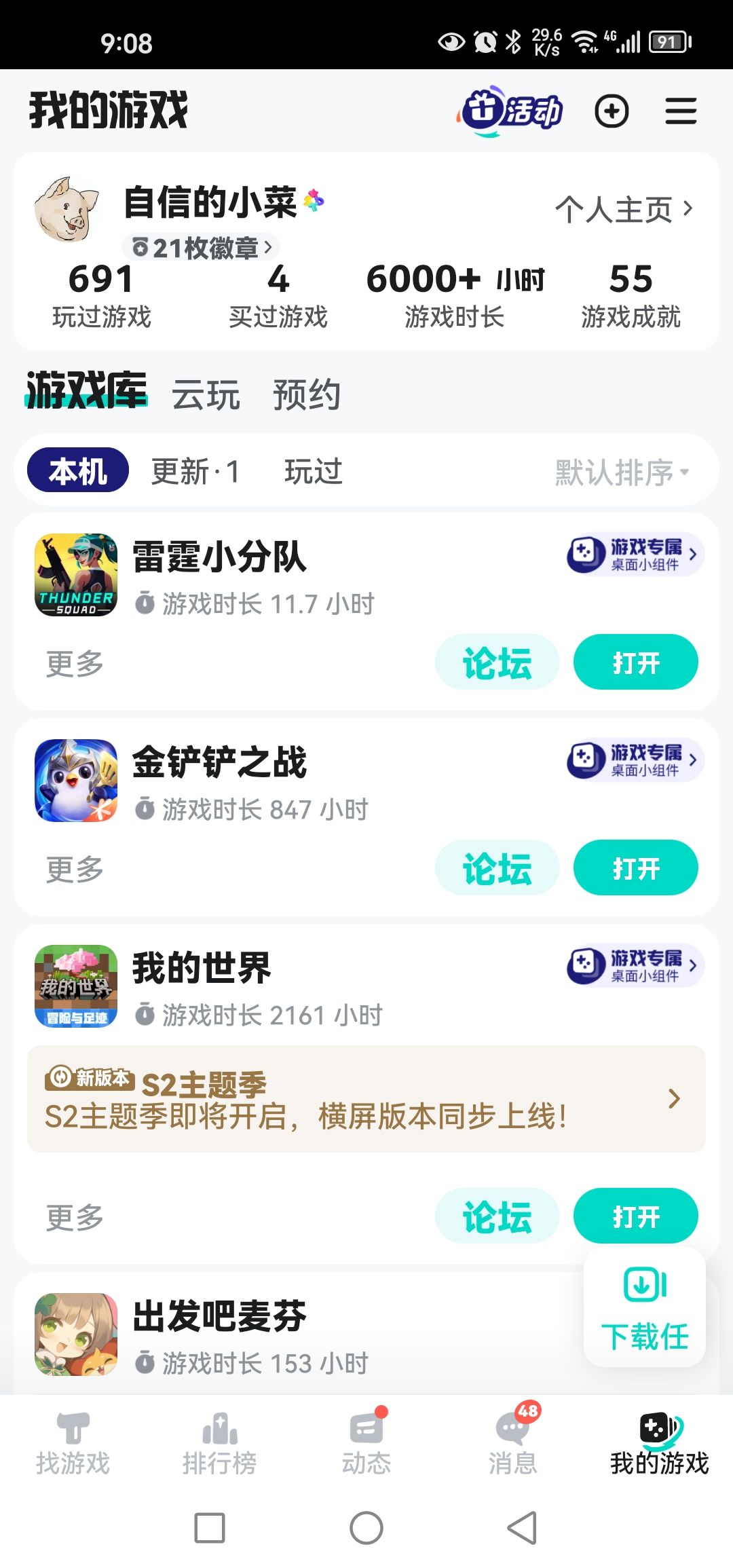十一个小时到神话 太折磨了 记录贴 2