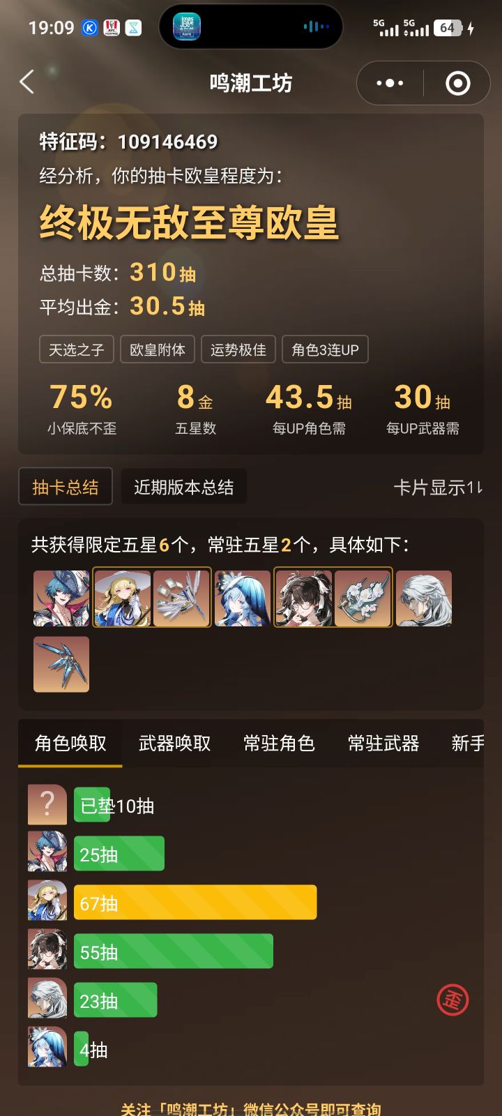 记录一下截图