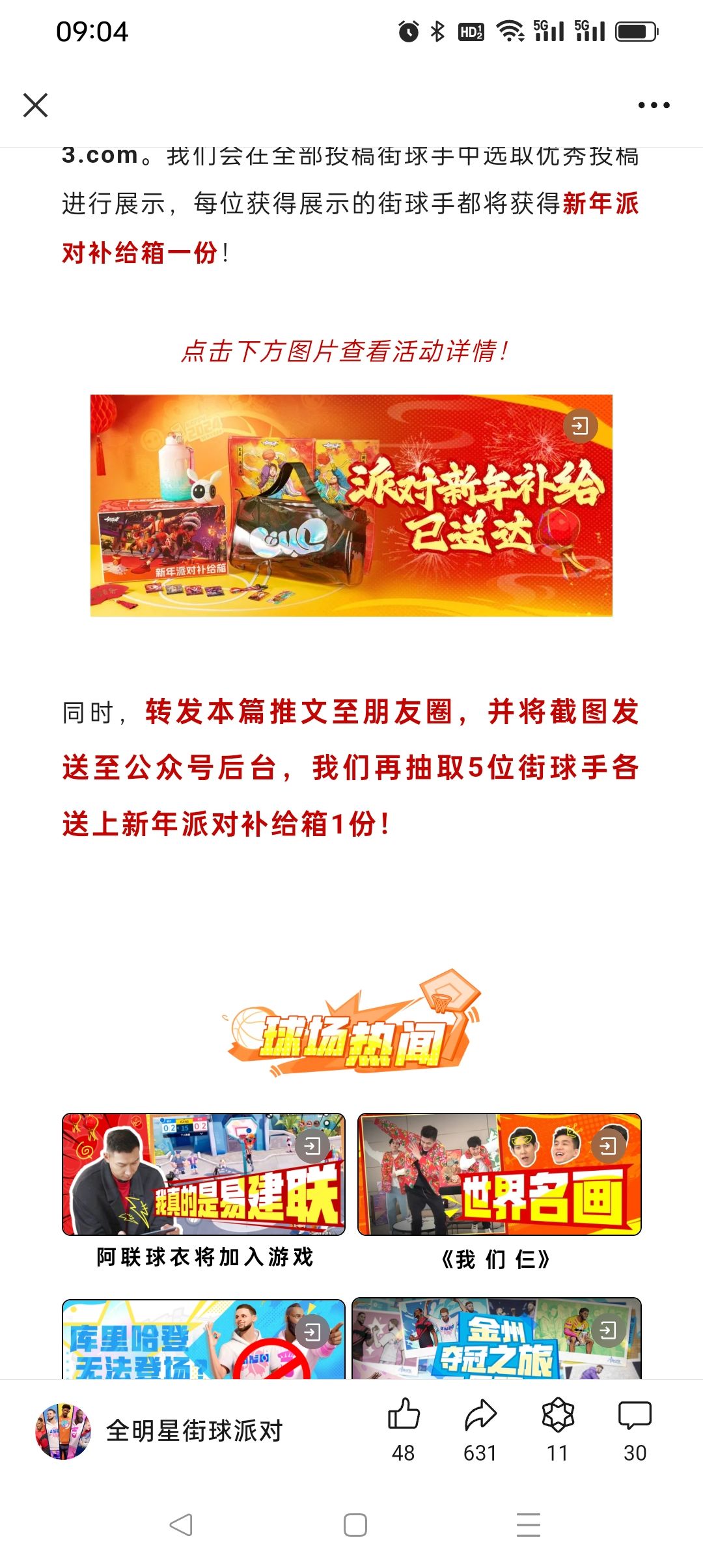 走狗屎运啦! 2