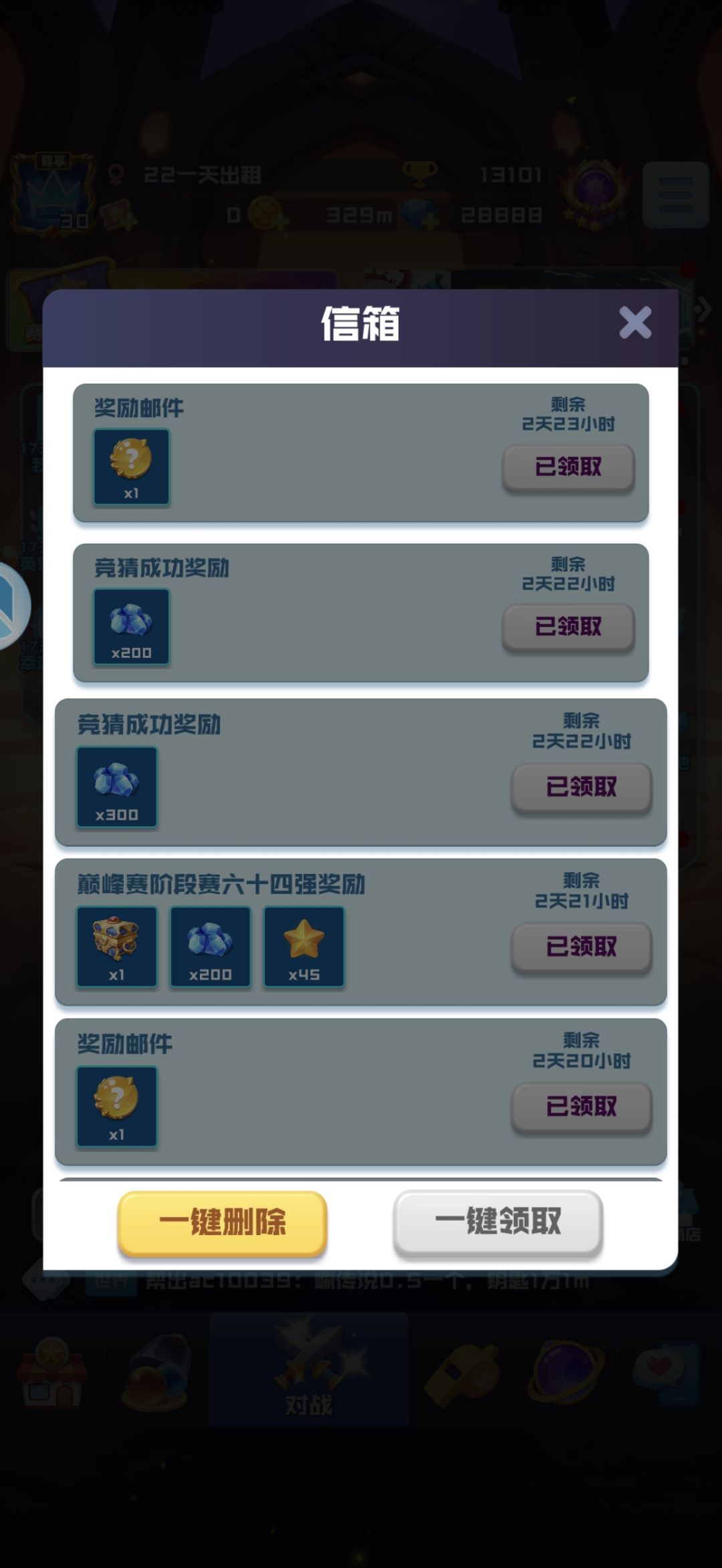 球宝幸运星,巅峰赛总决赛四强预测 2