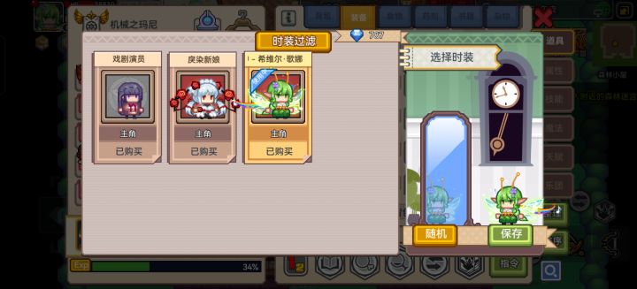 皮肤返场吗截图