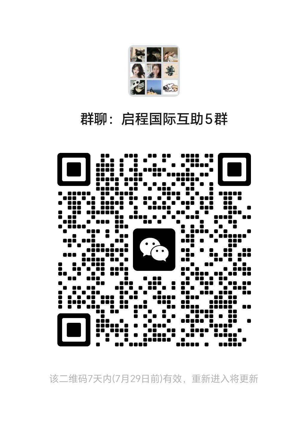 微信群拉人,活动求互助 1