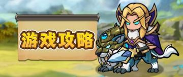 【魔法与王国】职业介绍-法师