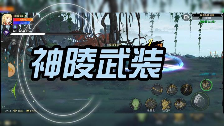 二次元风格的暗黑地下格斗手游!!!截图