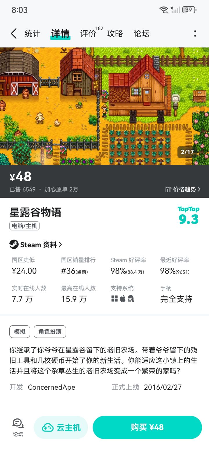 人生中第一次游戏荒截图